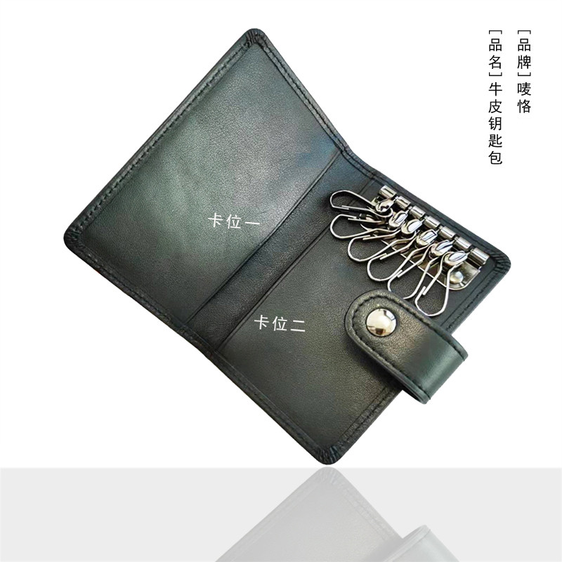頭層牛皮鑰匙包织阳、卡包M99